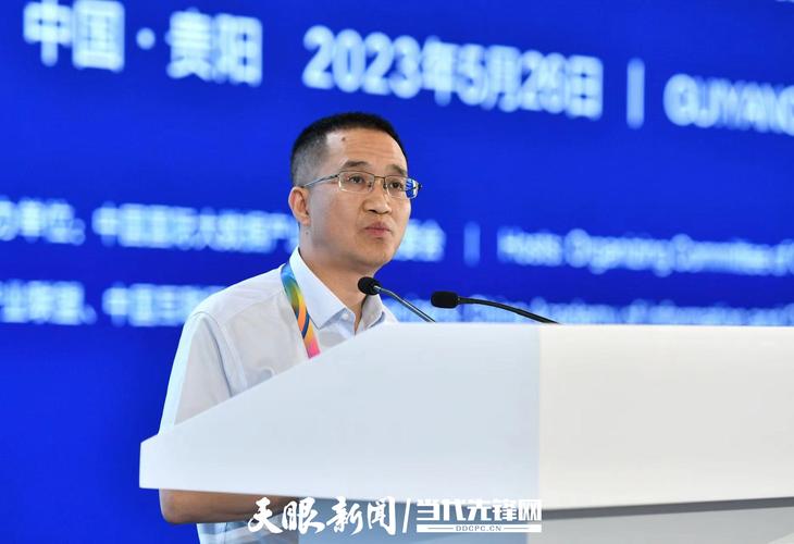 贵州日报数博会特别报道丨高端对话探讨新技术新模式新趋势 加快工业